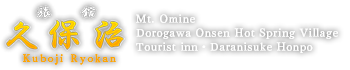 Kuboji Ryokan：Dorogawa Onsen Hot Spring